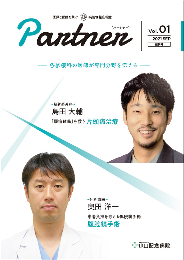 Partner Vol.01