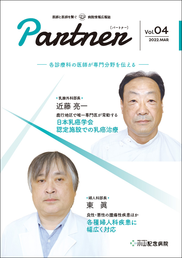 Partner Vol.04