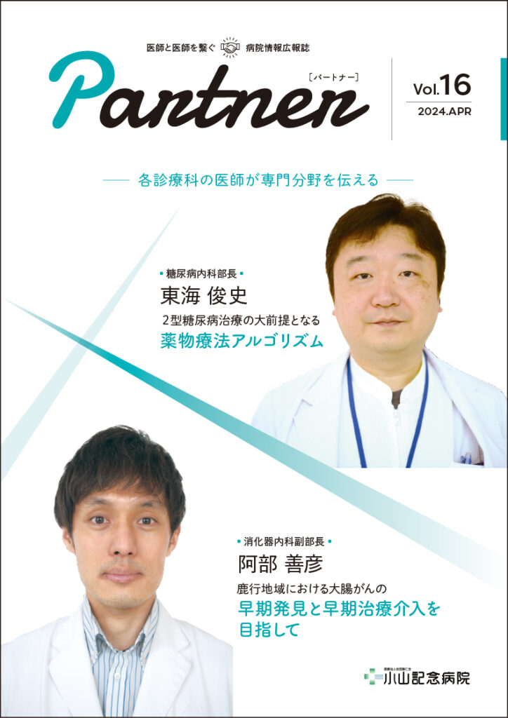 Partner Vol.16