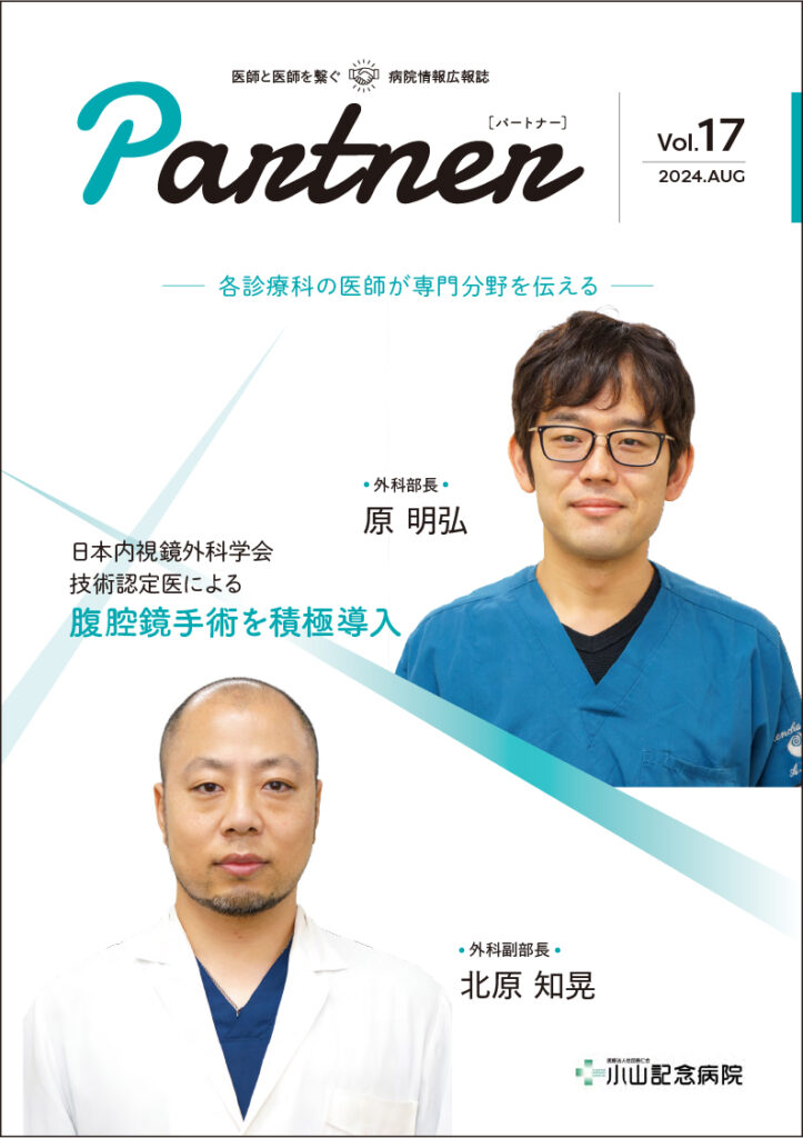 Partner Vol.17