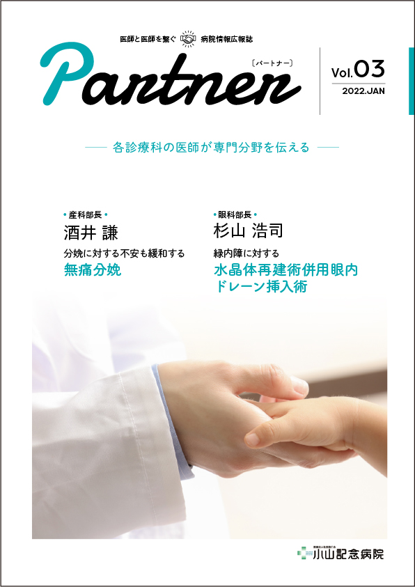Partner Vol.03