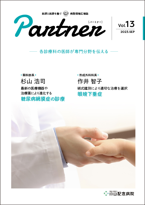 Partner Vol.13