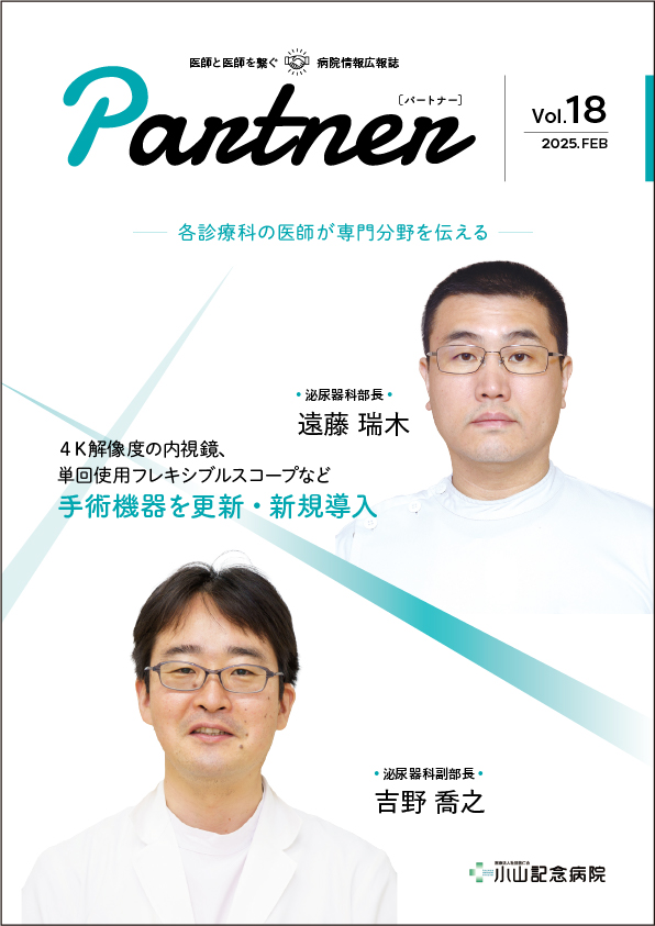 Partner Vol.18