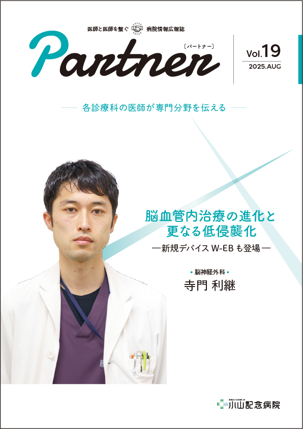 Partner Vol.19